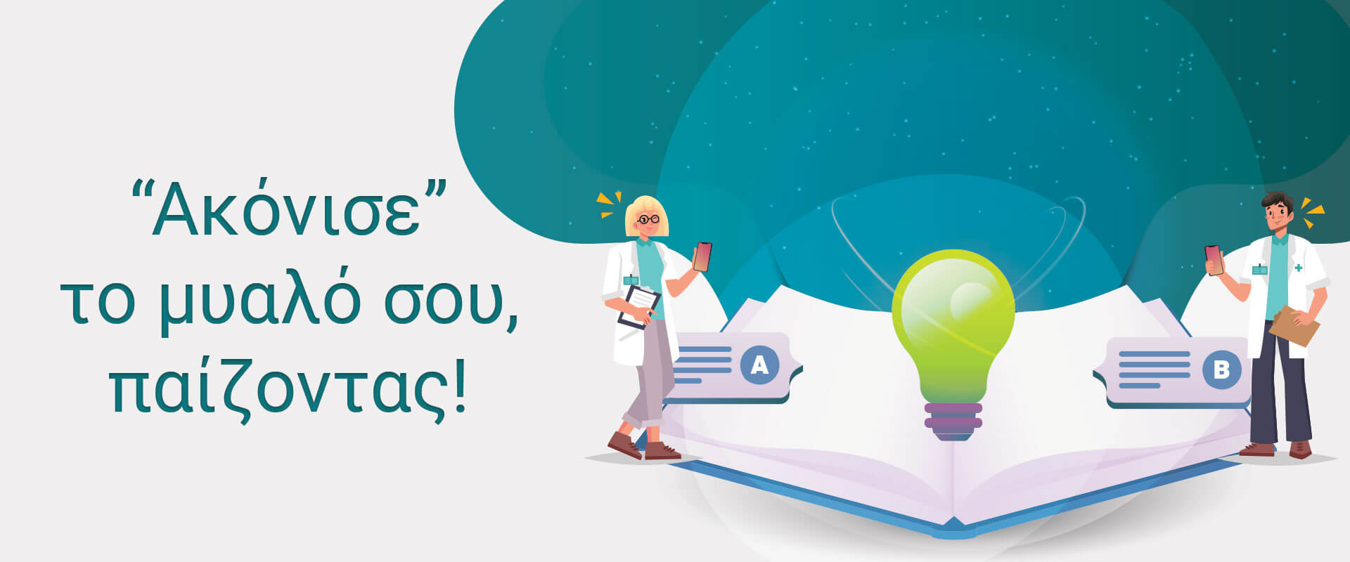 Landing-page-1920Χ550