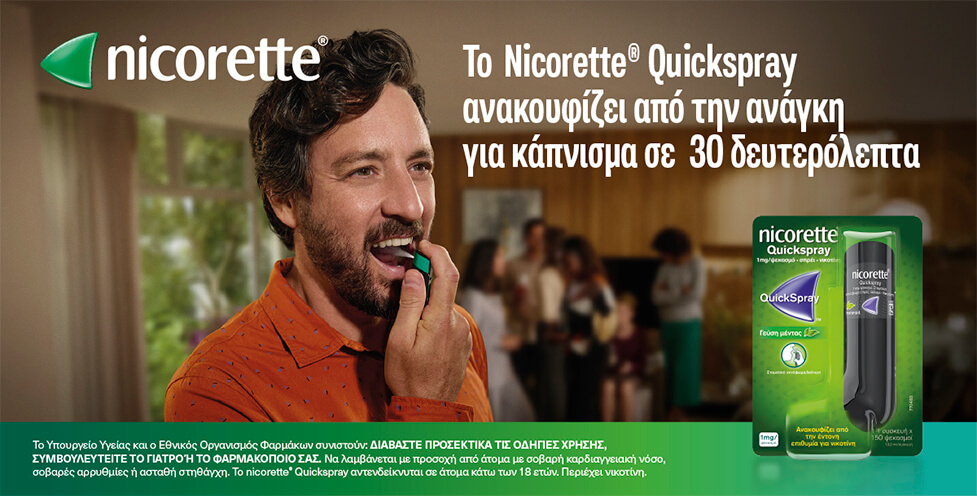 NIC_977x496