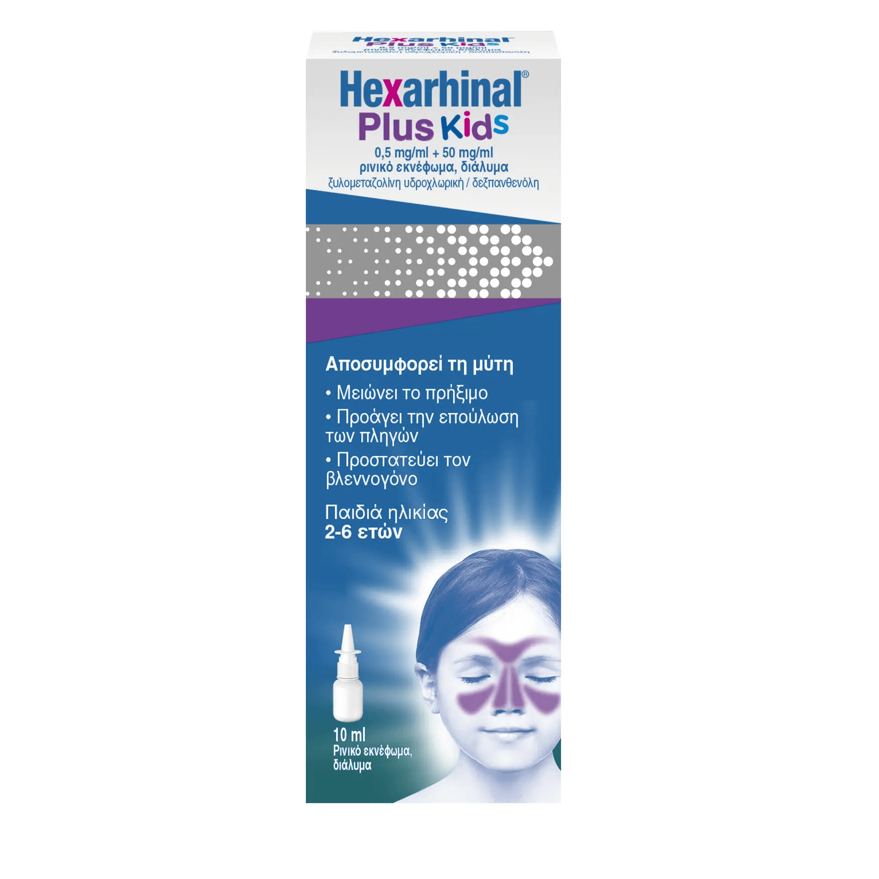 OK_Hexarhinal_GR_JPG