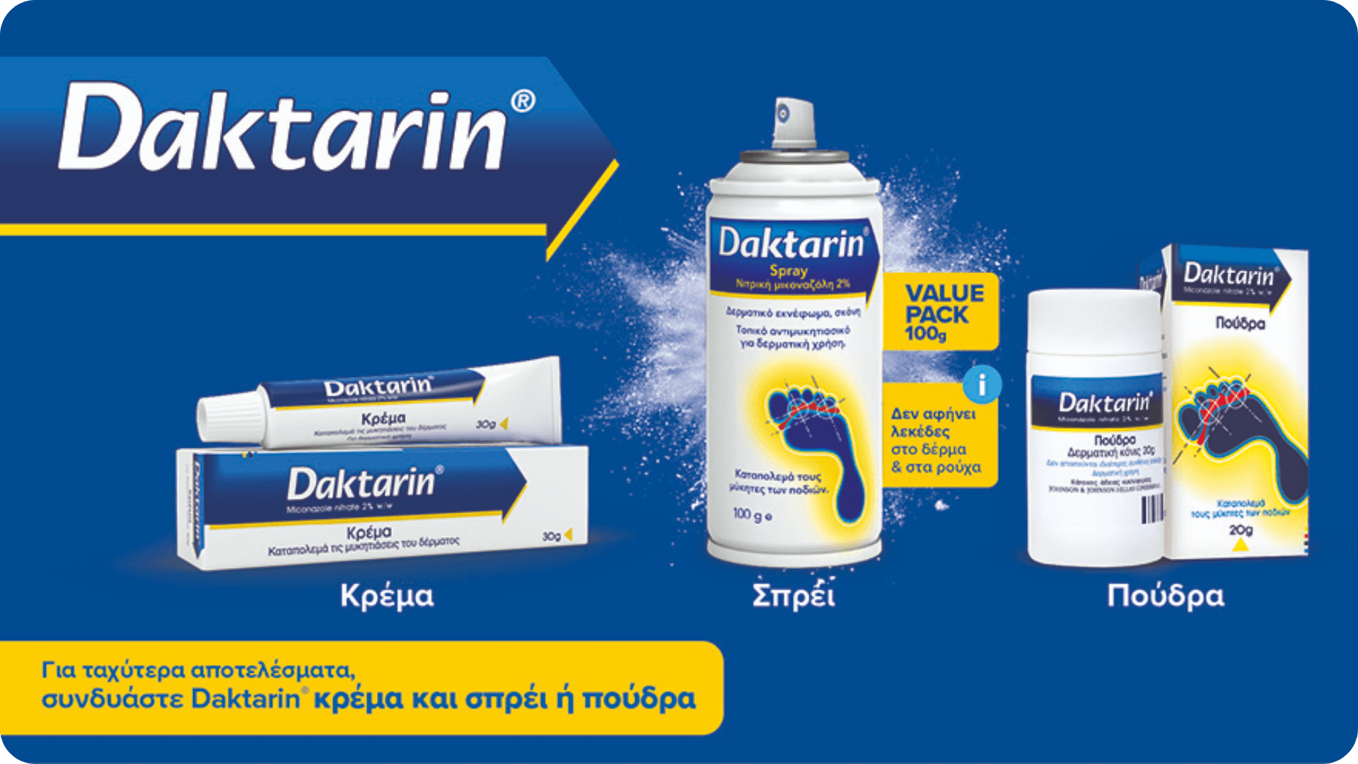 DACTARIN SECOND ROUNDED