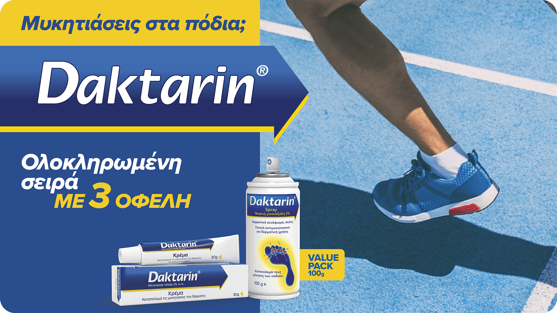 dactarin first rounded